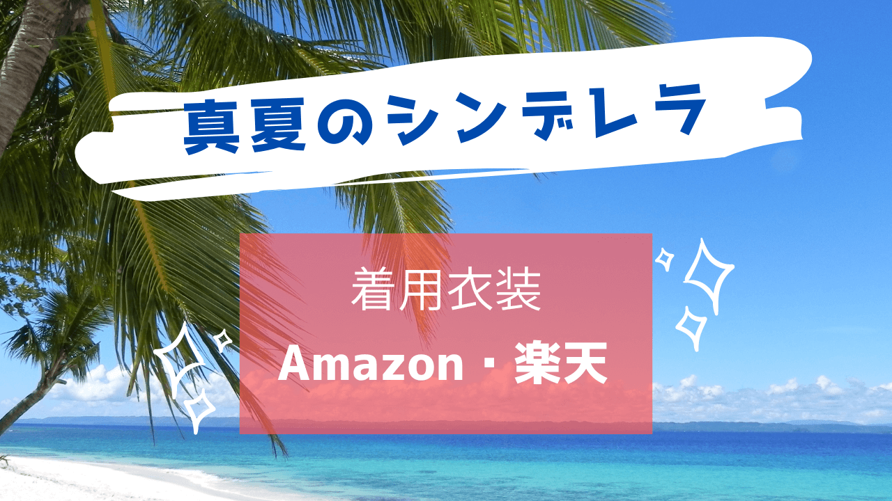 森七菜【ネックレス】ホエールテール！クジラのグラス 楽天・Amazon